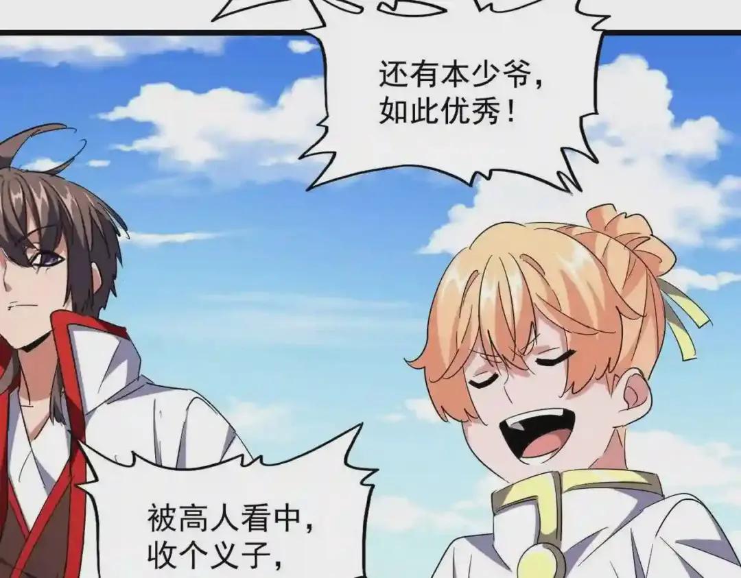 第240话 统一阵线 第77页