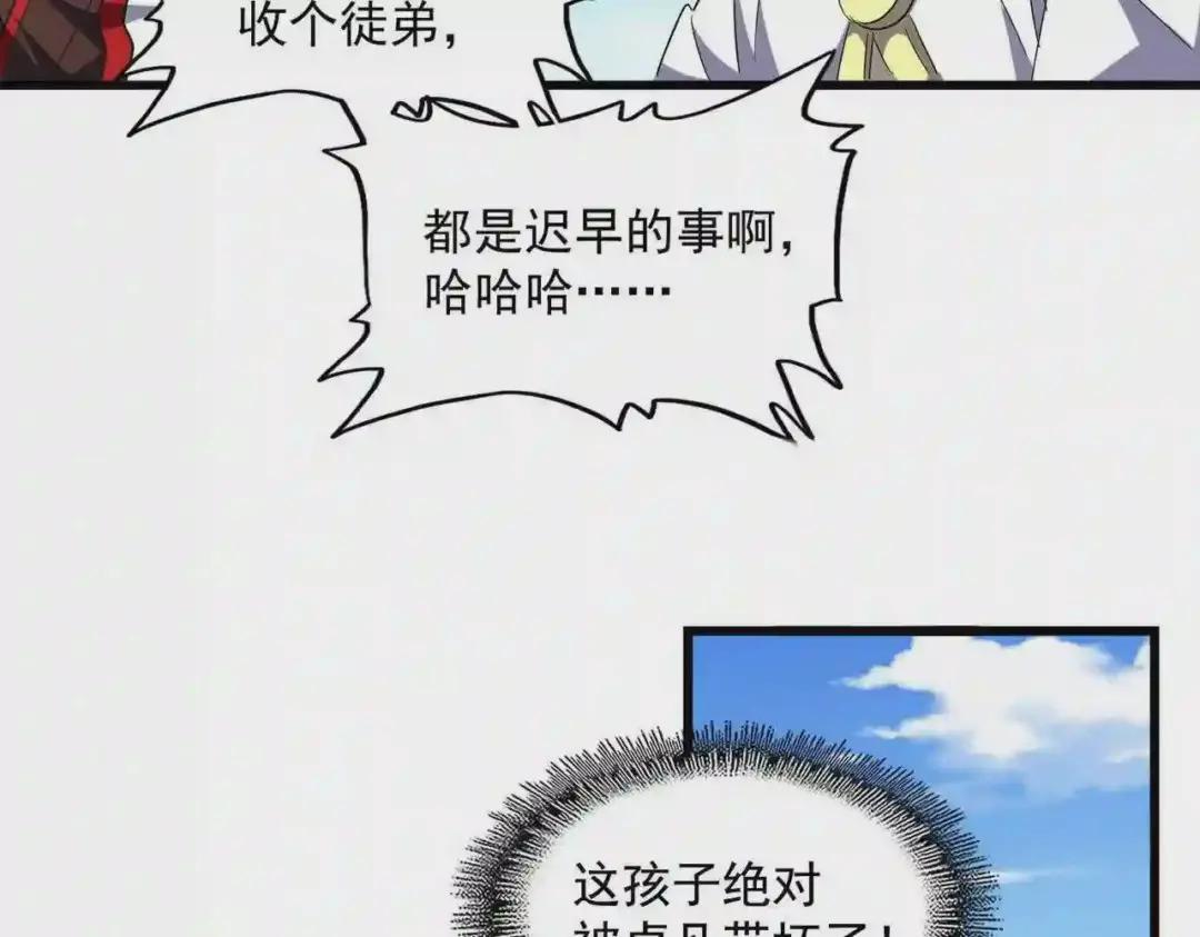 第240话 统一阵线 第78页