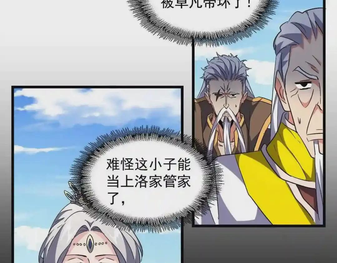 第240话 统一阵线 第79页