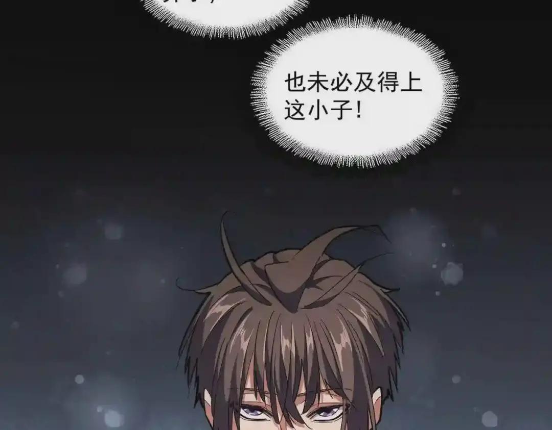 第240话 统一阵线 第81页