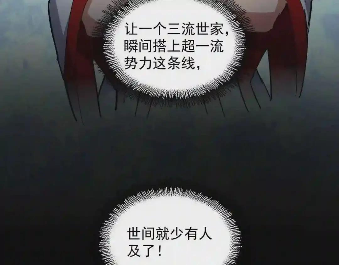 第240话 统一阵线 第83页