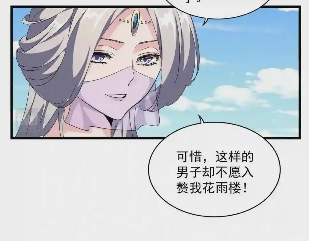 第240话 统一阵线 第85页