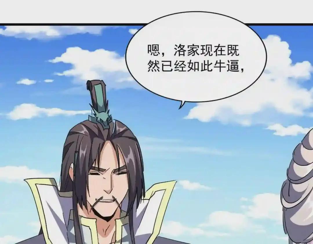 第240话 统一阵线 第86页