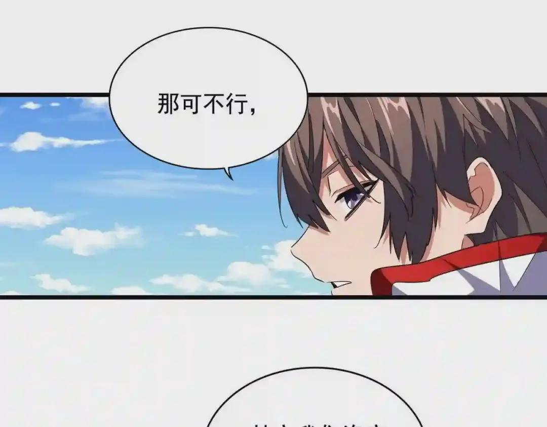 第240话 统一阵线 第88页