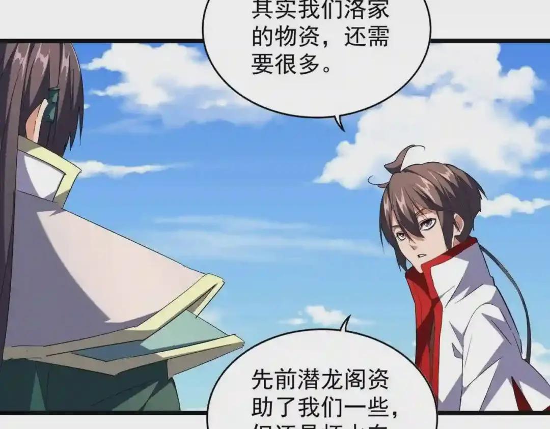 第240话 统一阵线 第89页