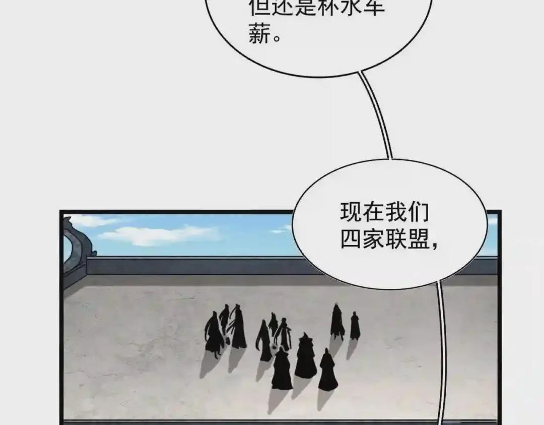 第240话 统一阵线 第90页
