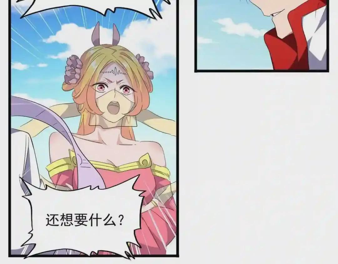 第240话 统一阵线 第92页
