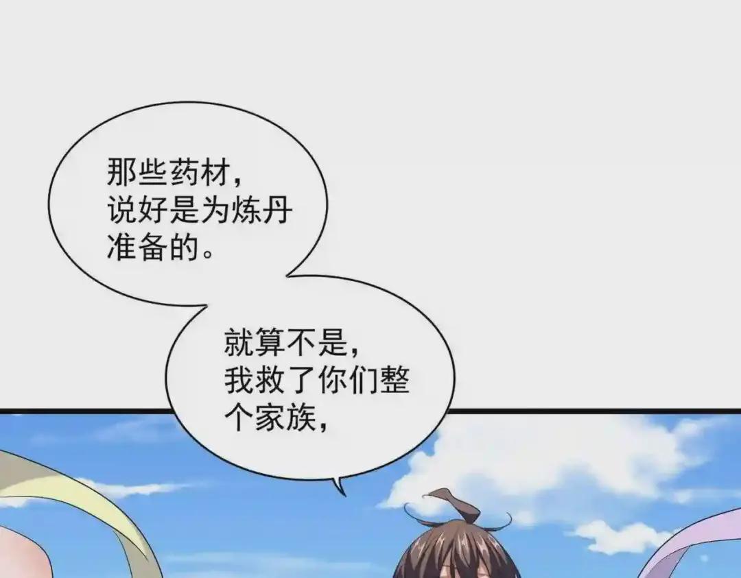 第240话 统一阵线 第93页