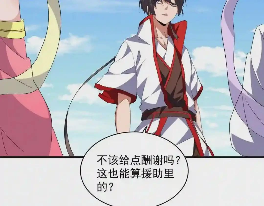 第240话 统一阵线 第94页