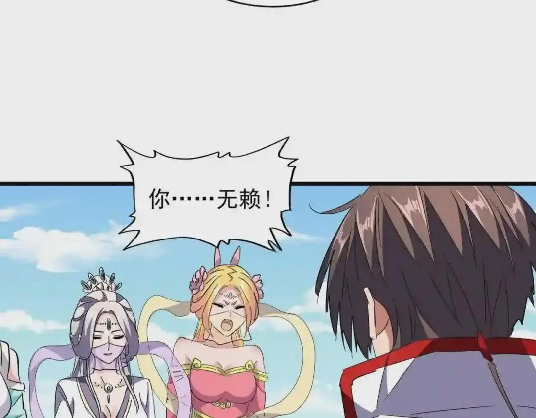 第240话 统一阵线 第95页