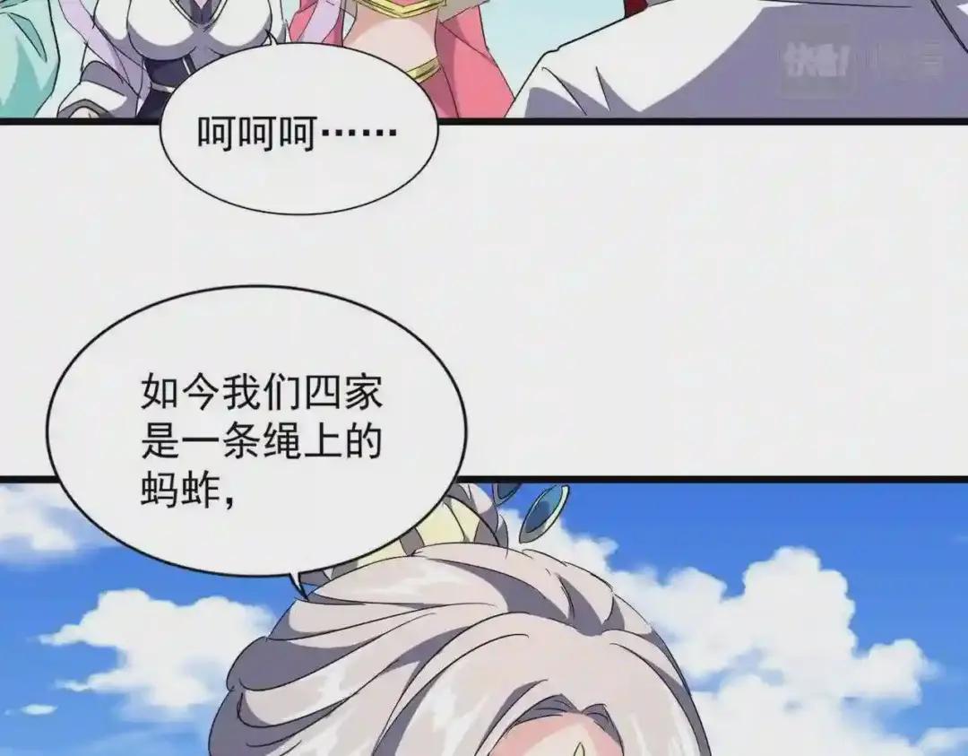 第240话 统一阵线 第96页