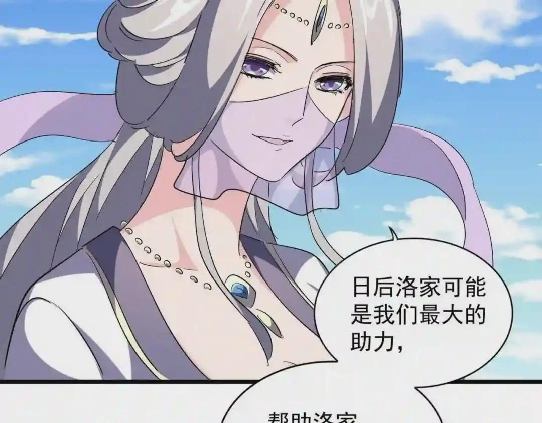 第240话 统一阵线 第97页