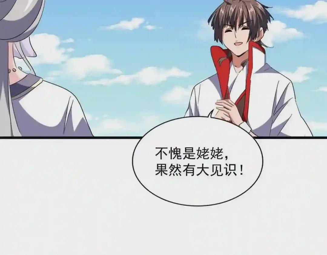 第240话 统一阵线 第99页