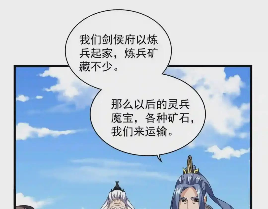 第240话 统一阵线 第101页