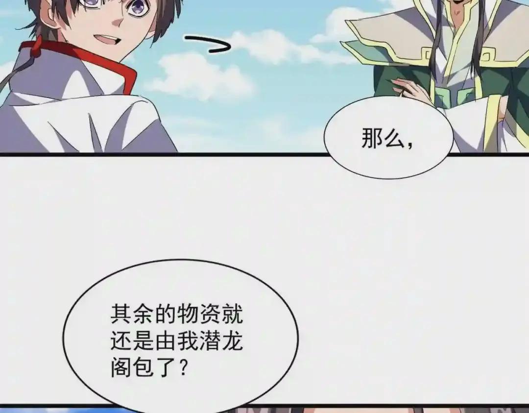 第240话 统一阵线 第104页