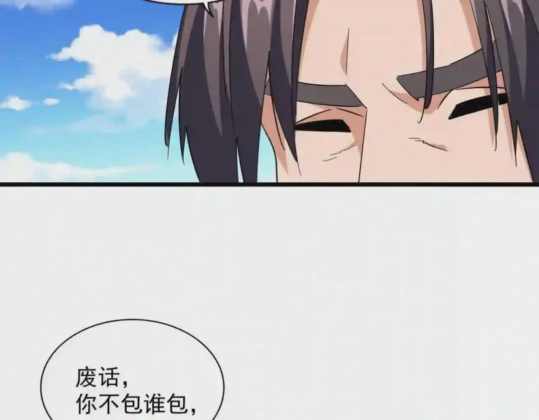 第240话 统一阵线 第105页
