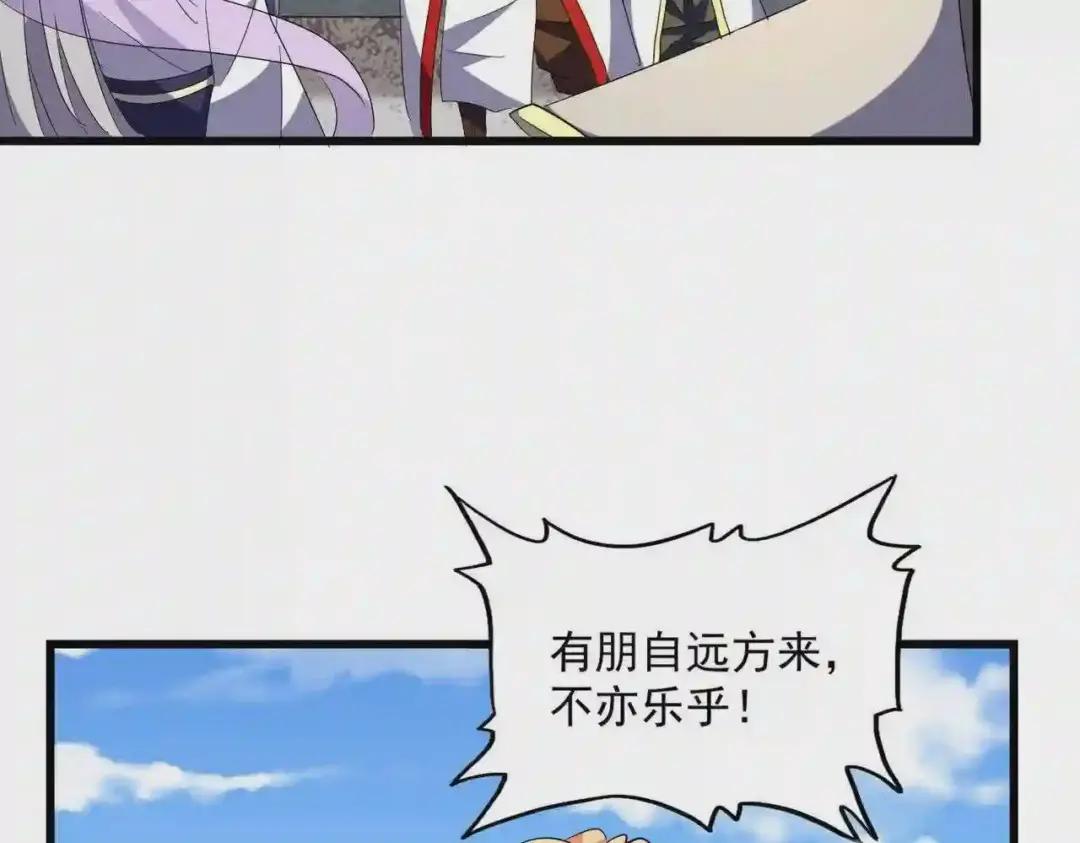 第240话 统一阵线 第107页