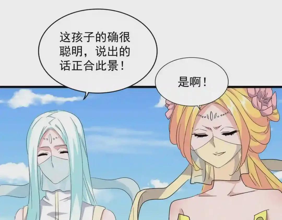 第240话 统一阵线 第109页