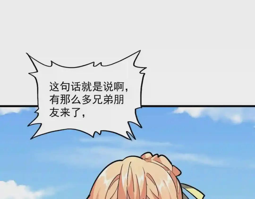 第240话 统一阵线 第113页