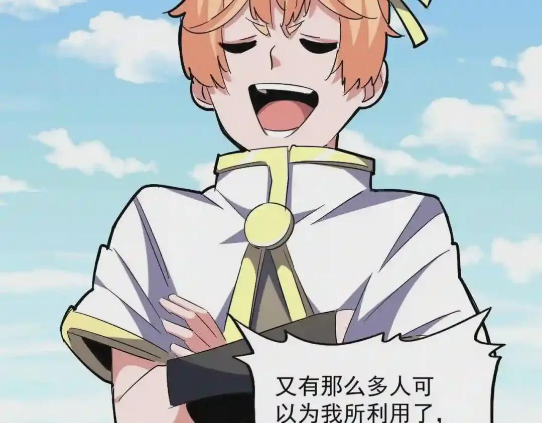 第240话 统一阵线 第114页