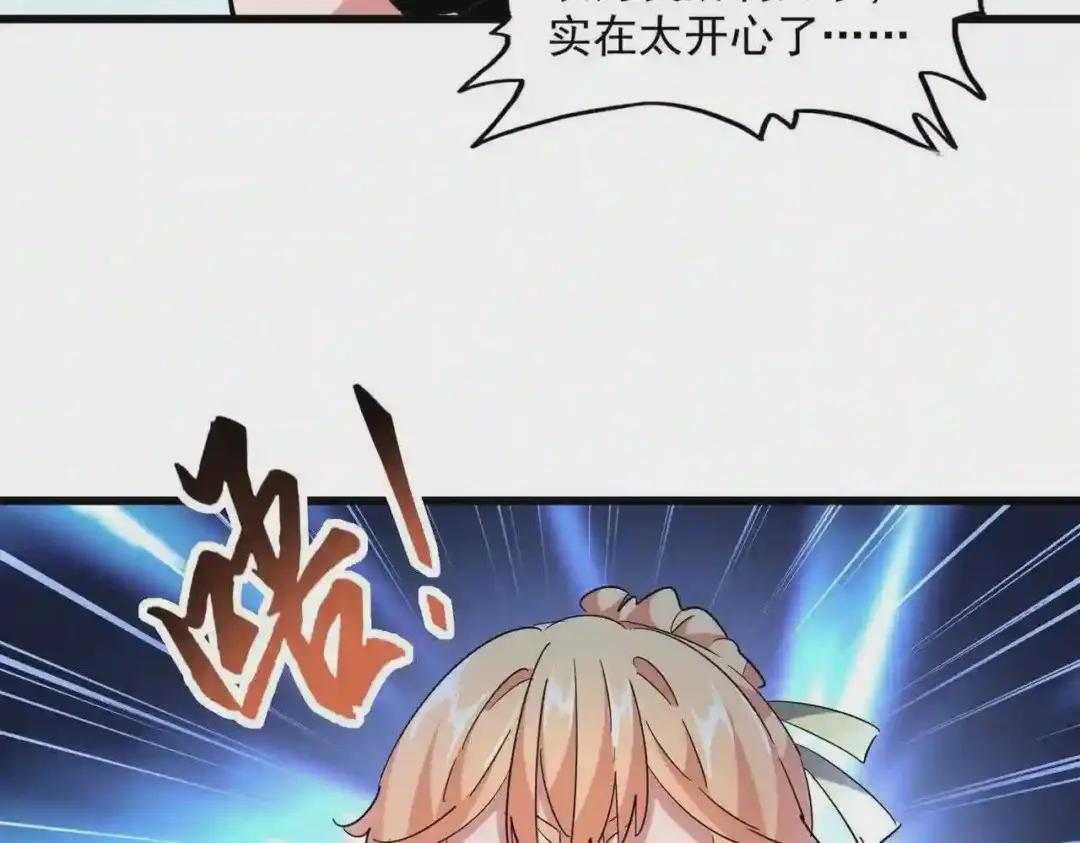 第240话 统一阵线 第115页
