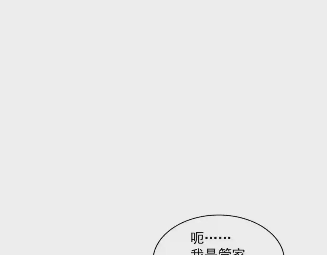 第240话 统一阵线 第117页