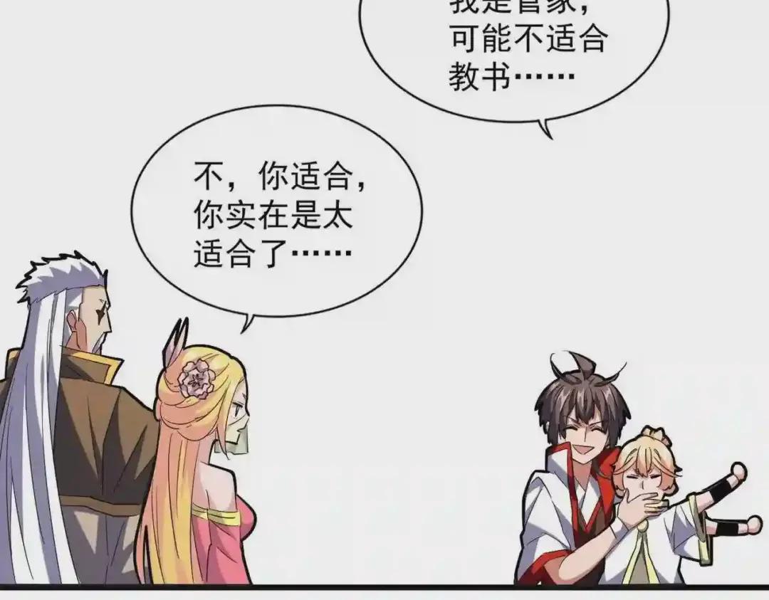第240话 统一阵线 第118页