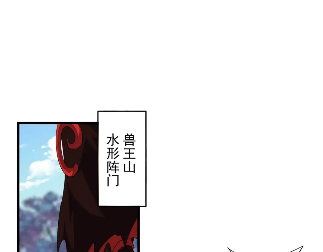 第353话 逆转 第3页