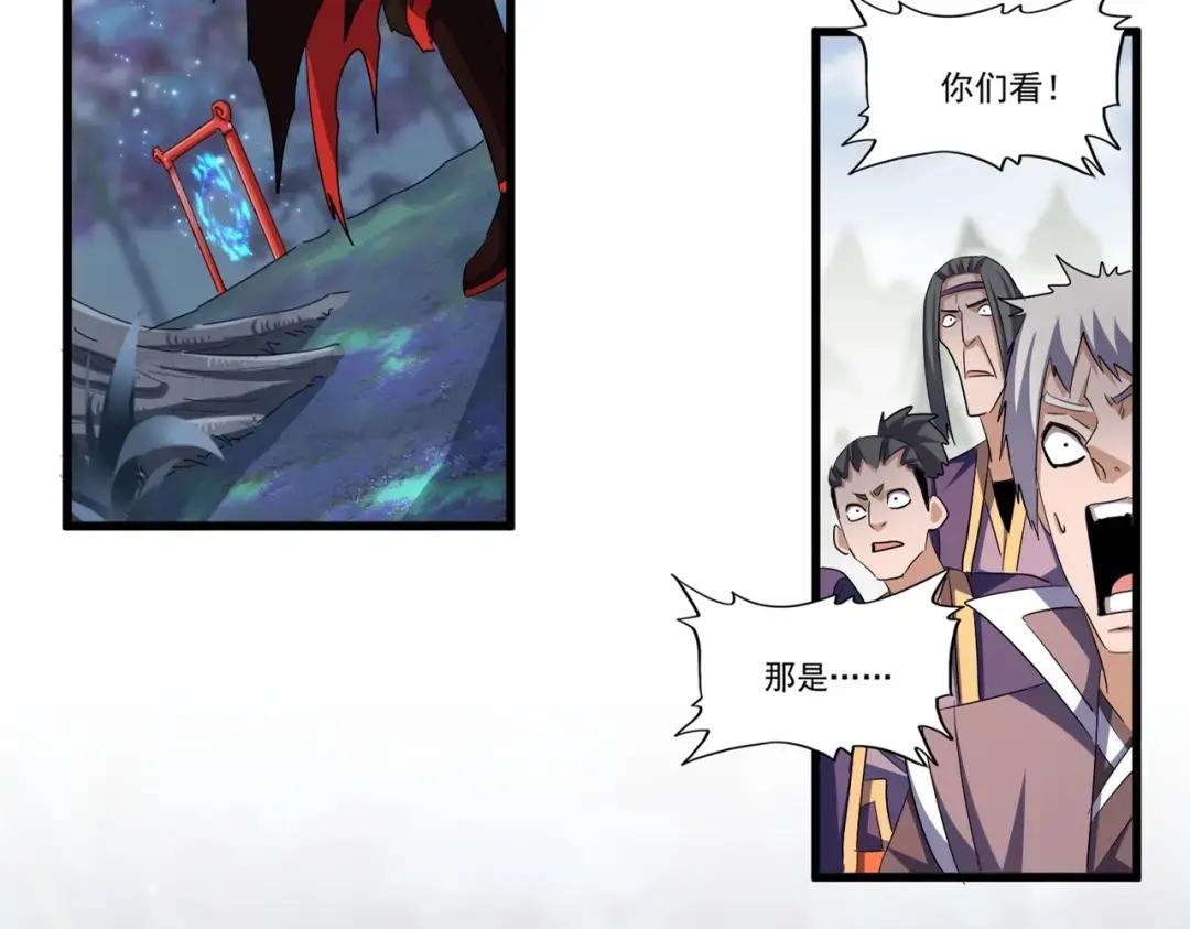 第353话 逆转 第4页