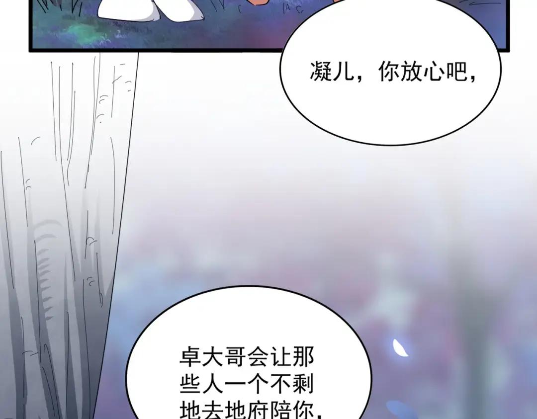 第353话 逆转 第11页