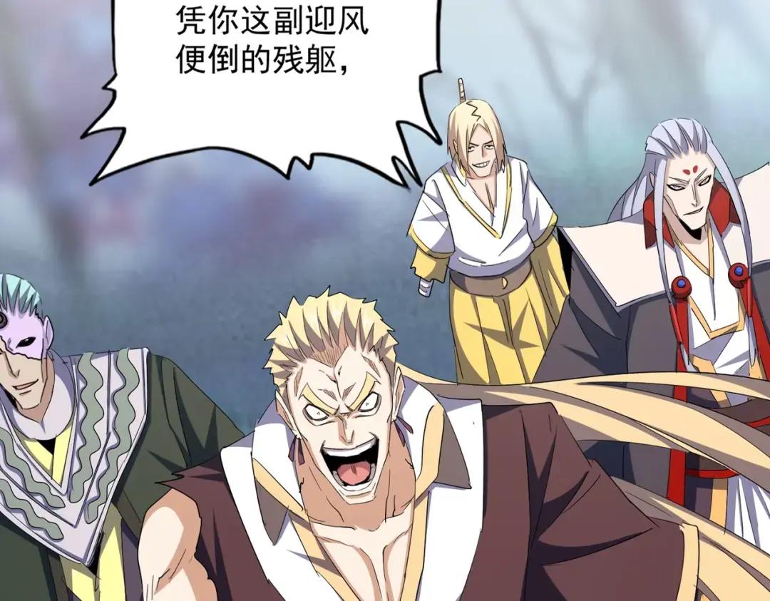 第353话 逆转 第17页