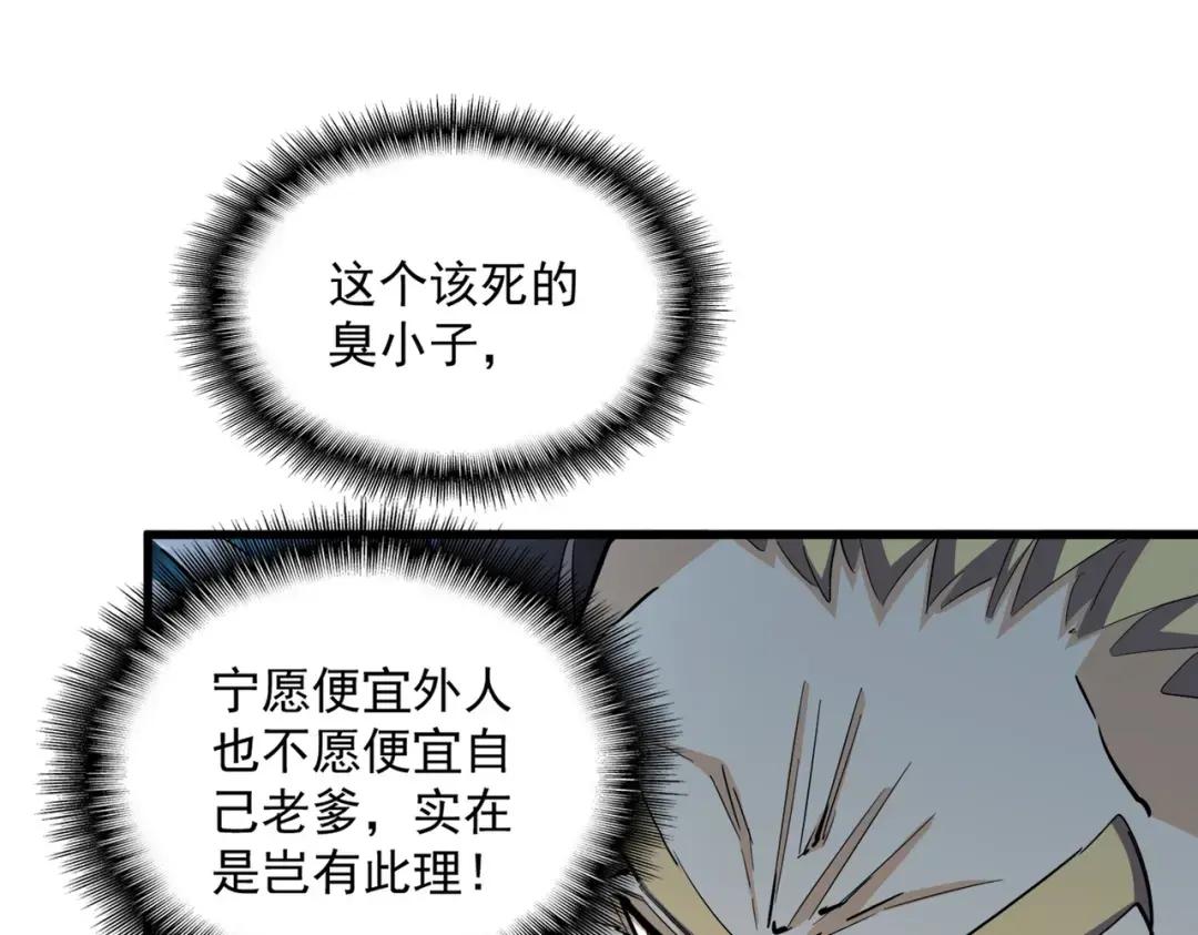 第353话 逆转 第23页