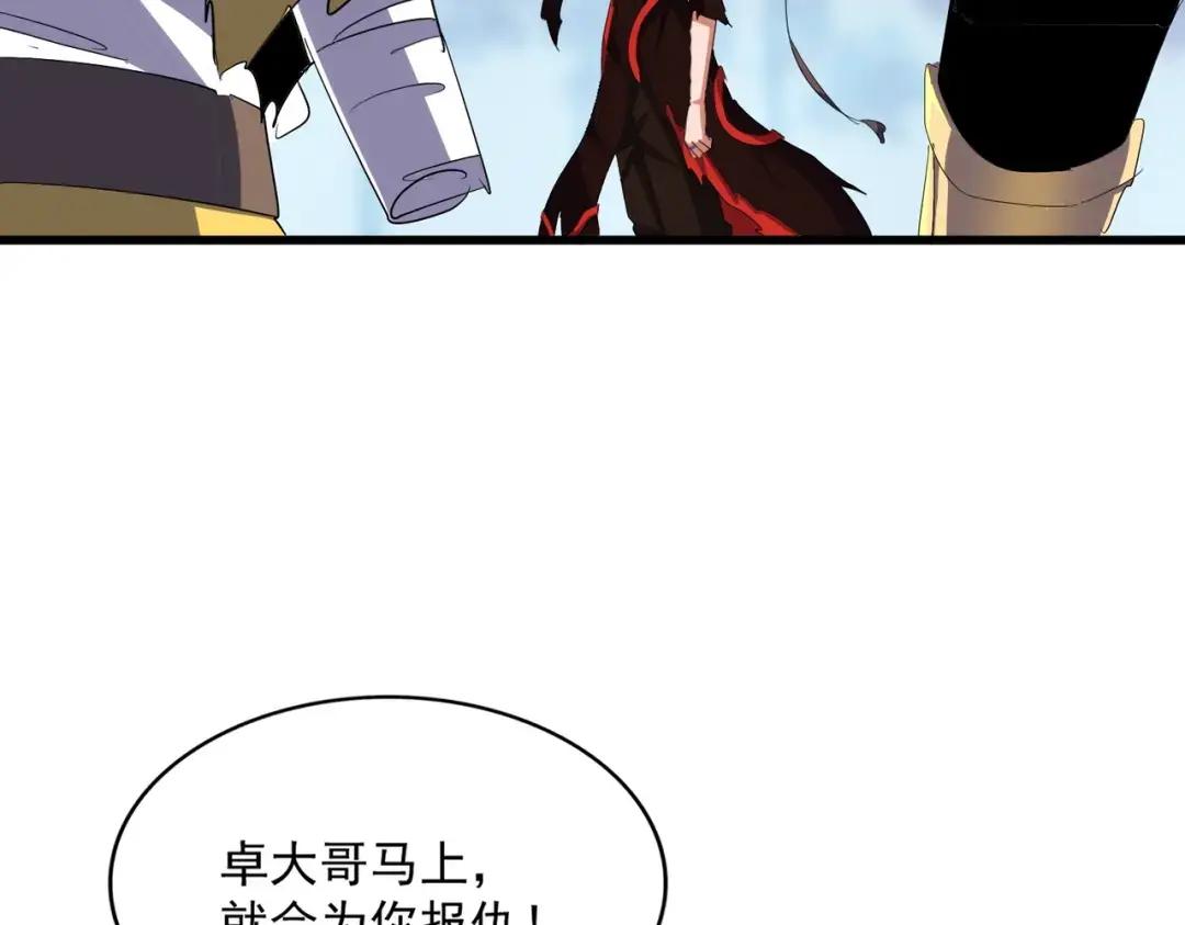 第353话 逆转 第30页