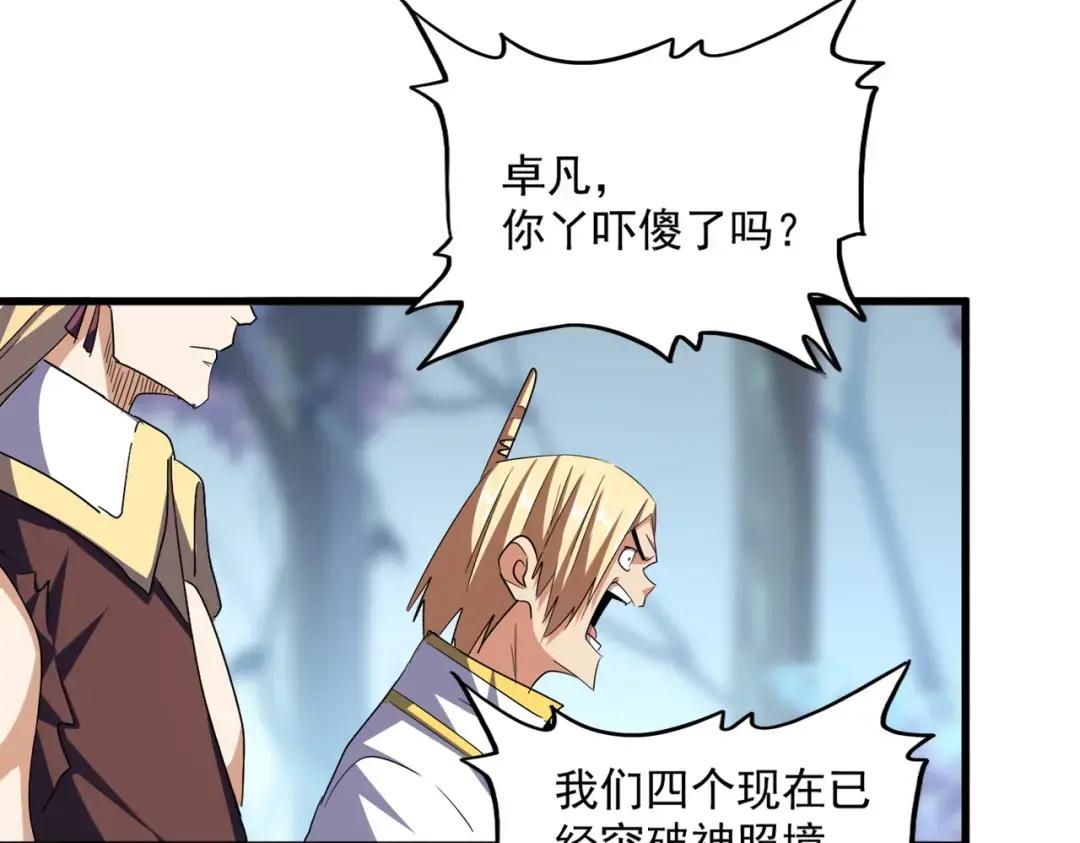 第353话 逆转 第34页