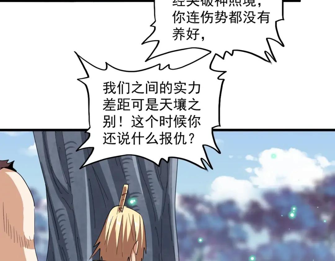 第353话 逆转 第35页