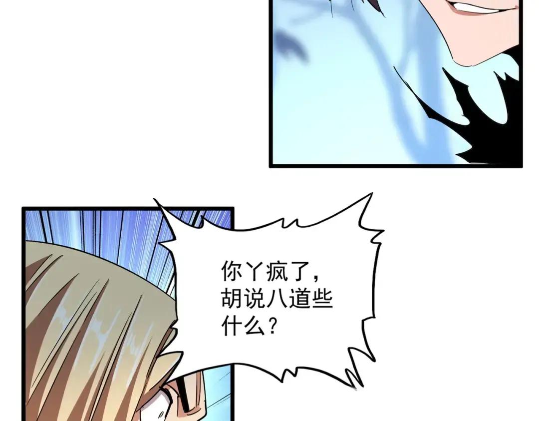 第353话 逆转 第38页