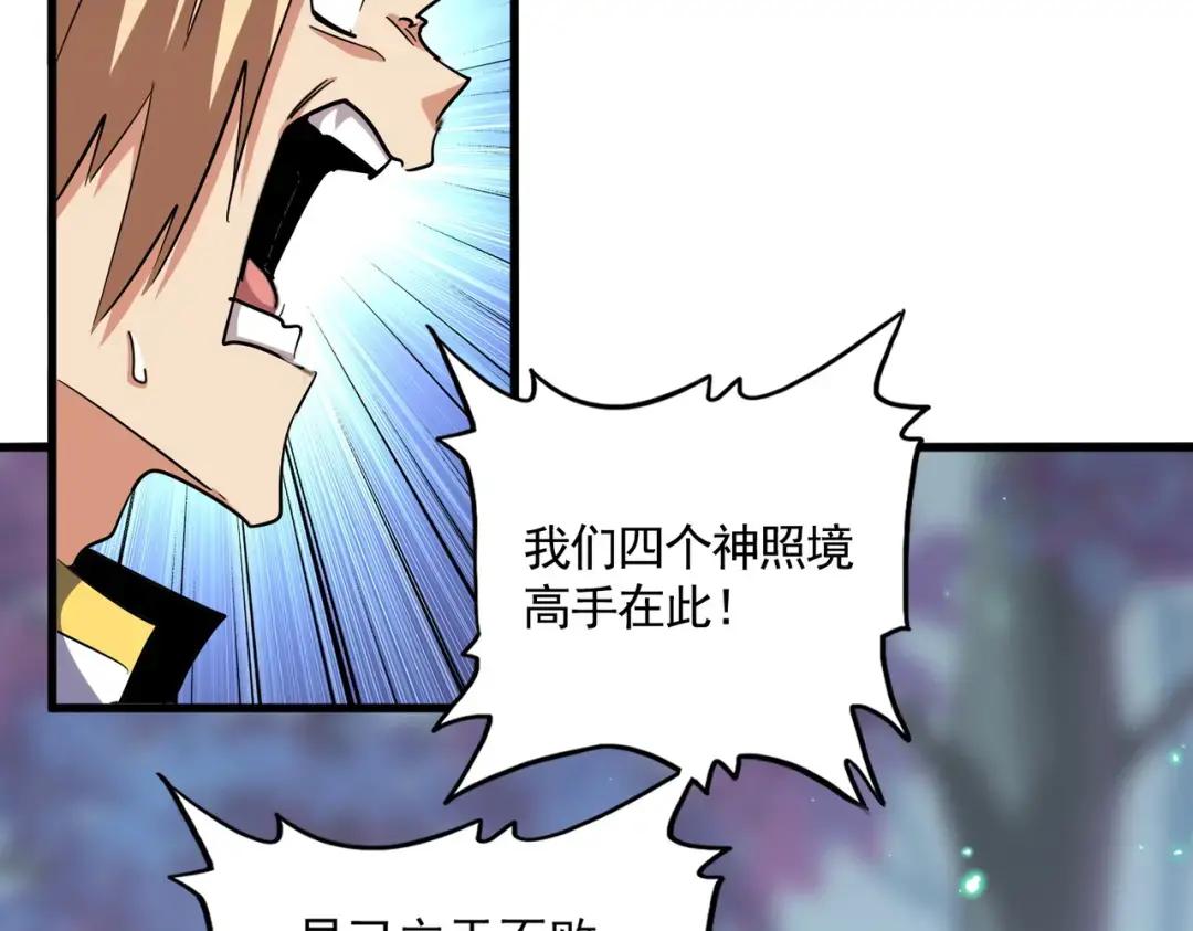 第353话 逆转 第39页