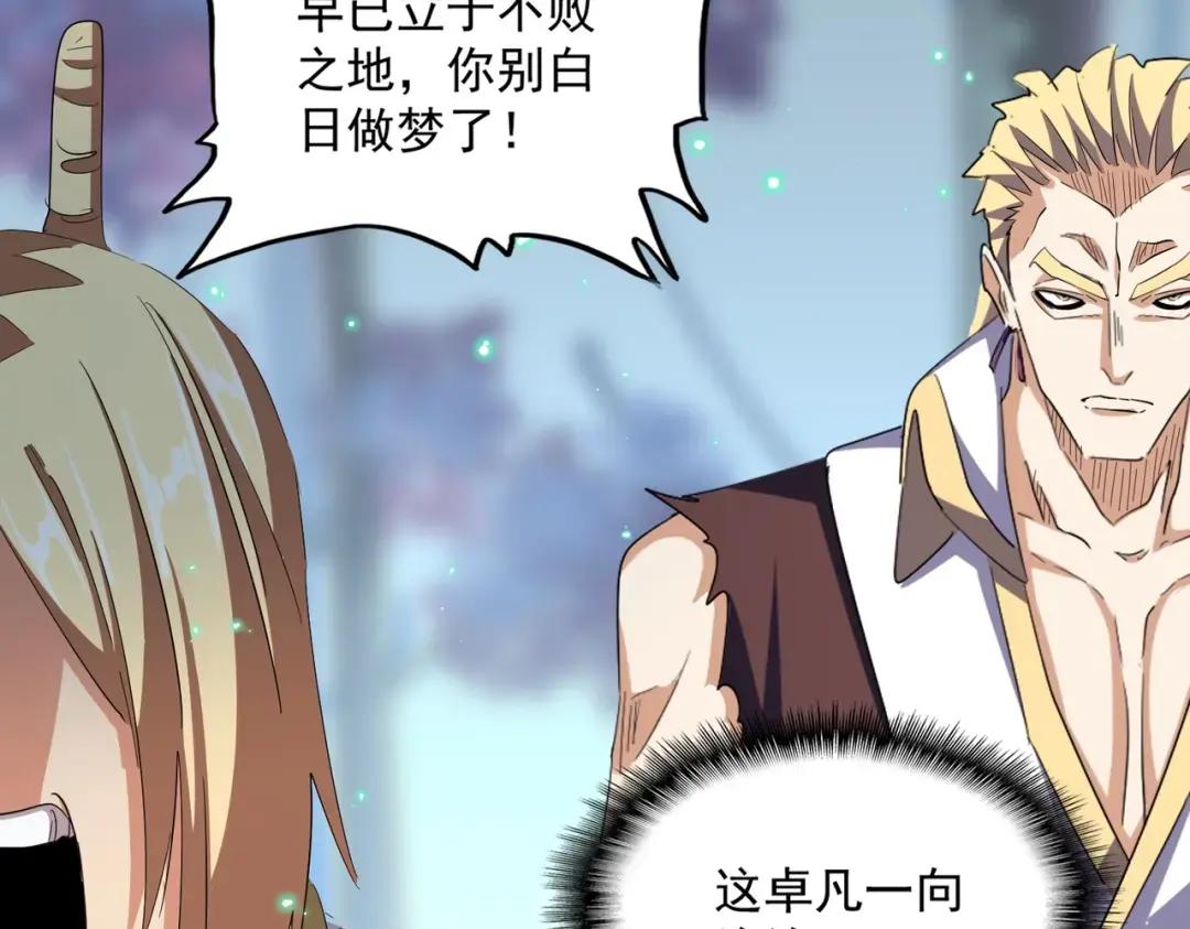 第353话 逆转 第40页