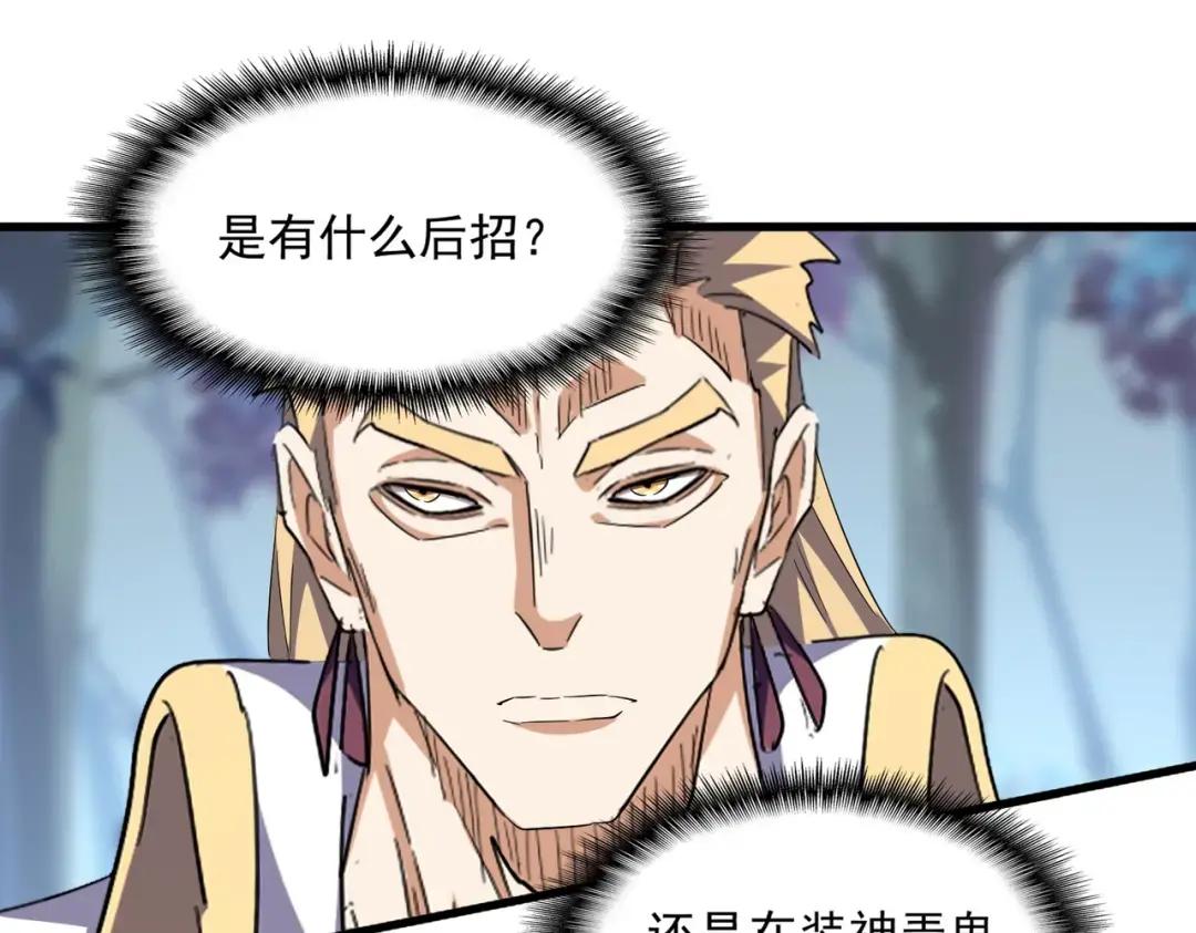 第353话 逆转 第42页