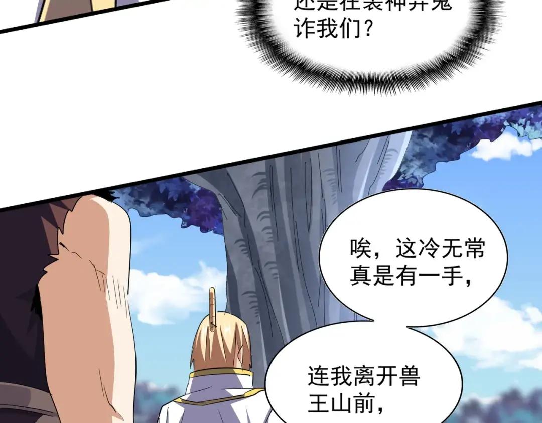 第353话 逆转 第43页