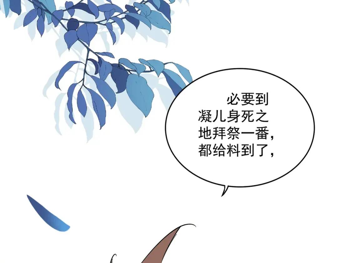 第353话 逆转 第45页