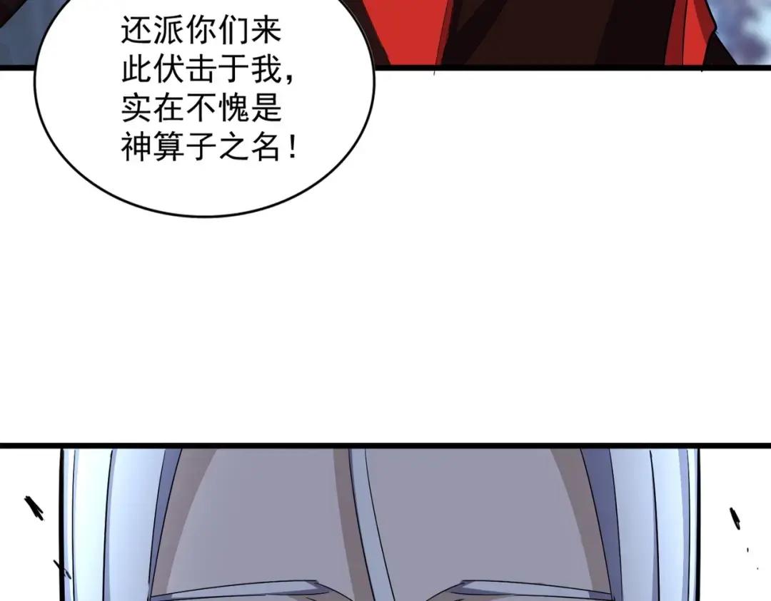 第353话 逆转 第48页