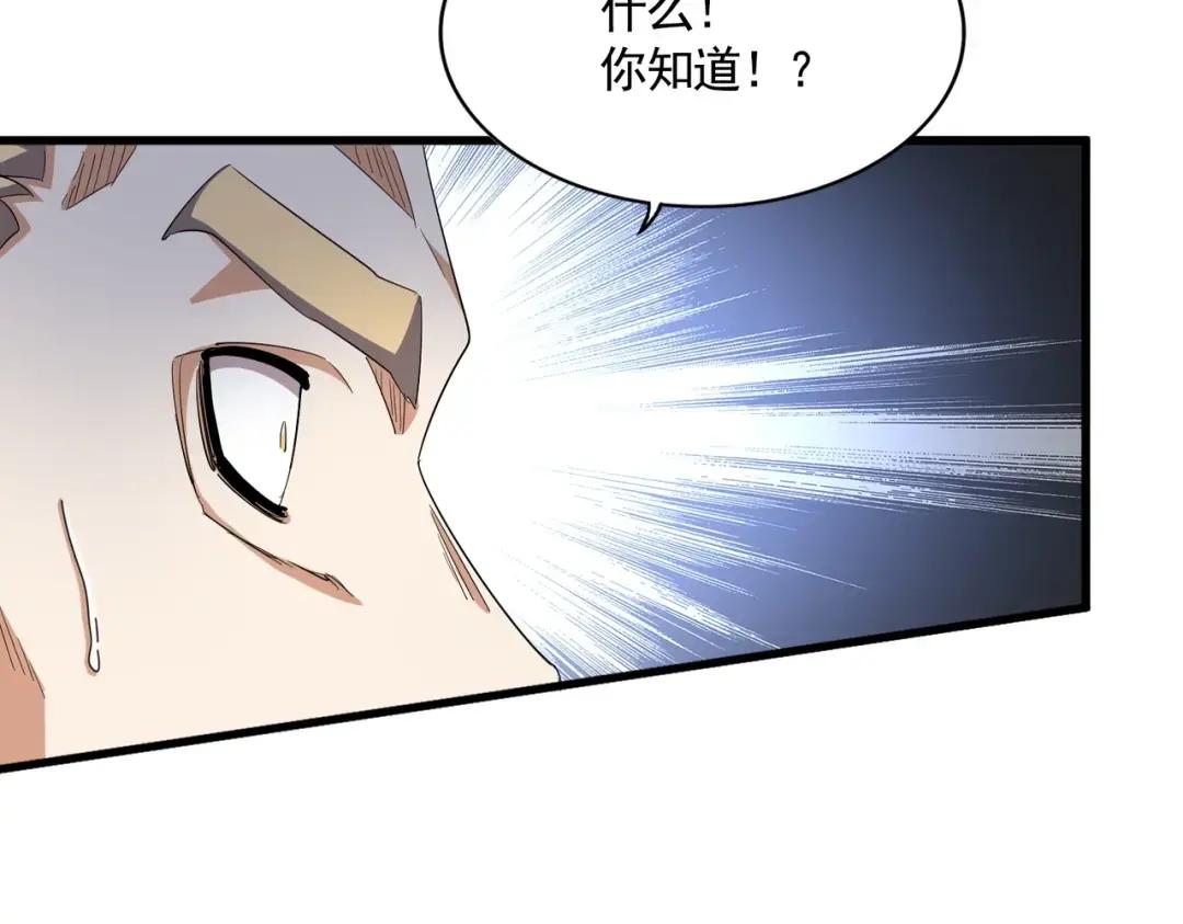 第353话 逆转 第50页