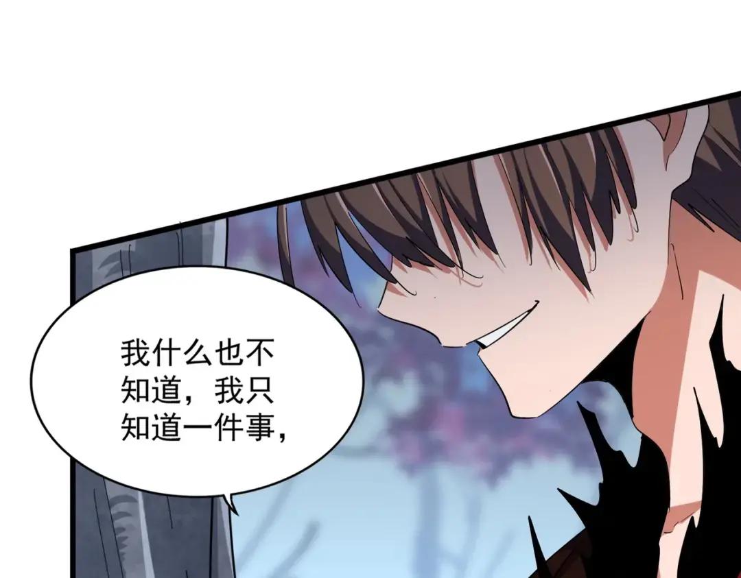 第353话 逆转 第51页