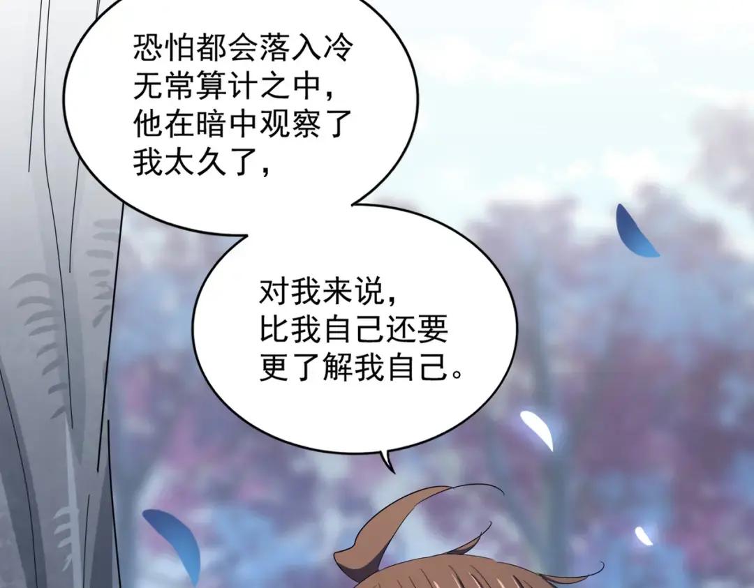 第353话 逆转 第53页