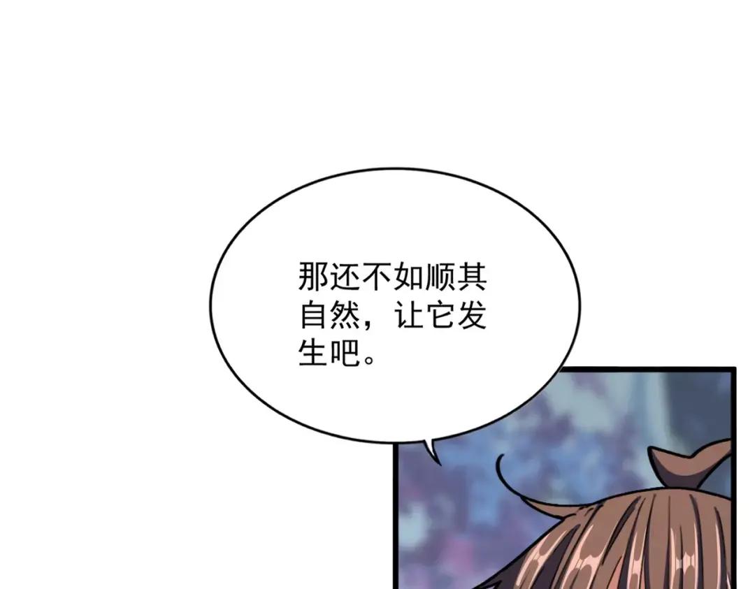 第353话 逆转 第56页