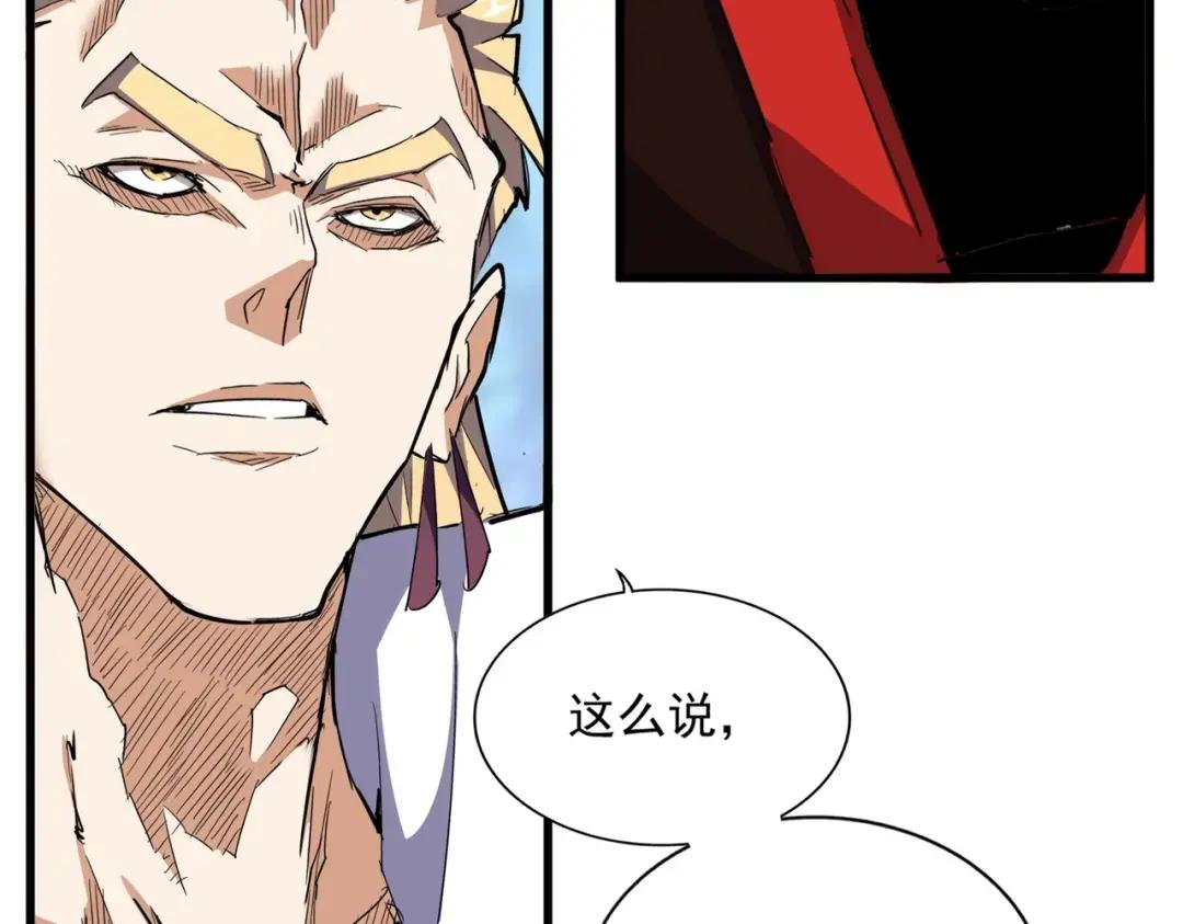 第353话 逆转 第58页