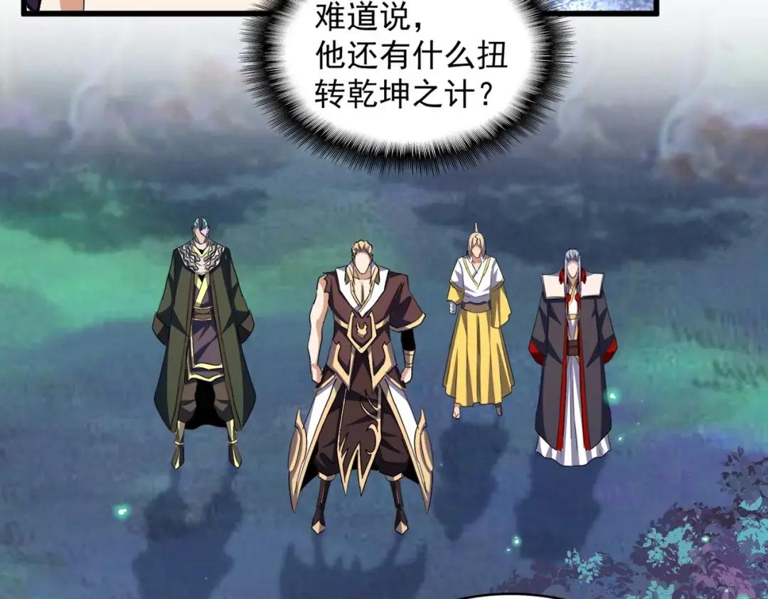 第353话 逆转 第62页