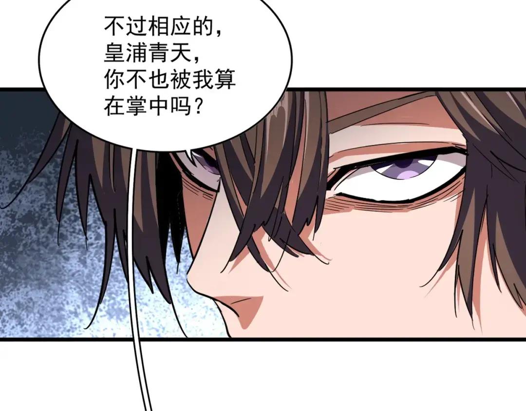 第353话 逆转 第65页