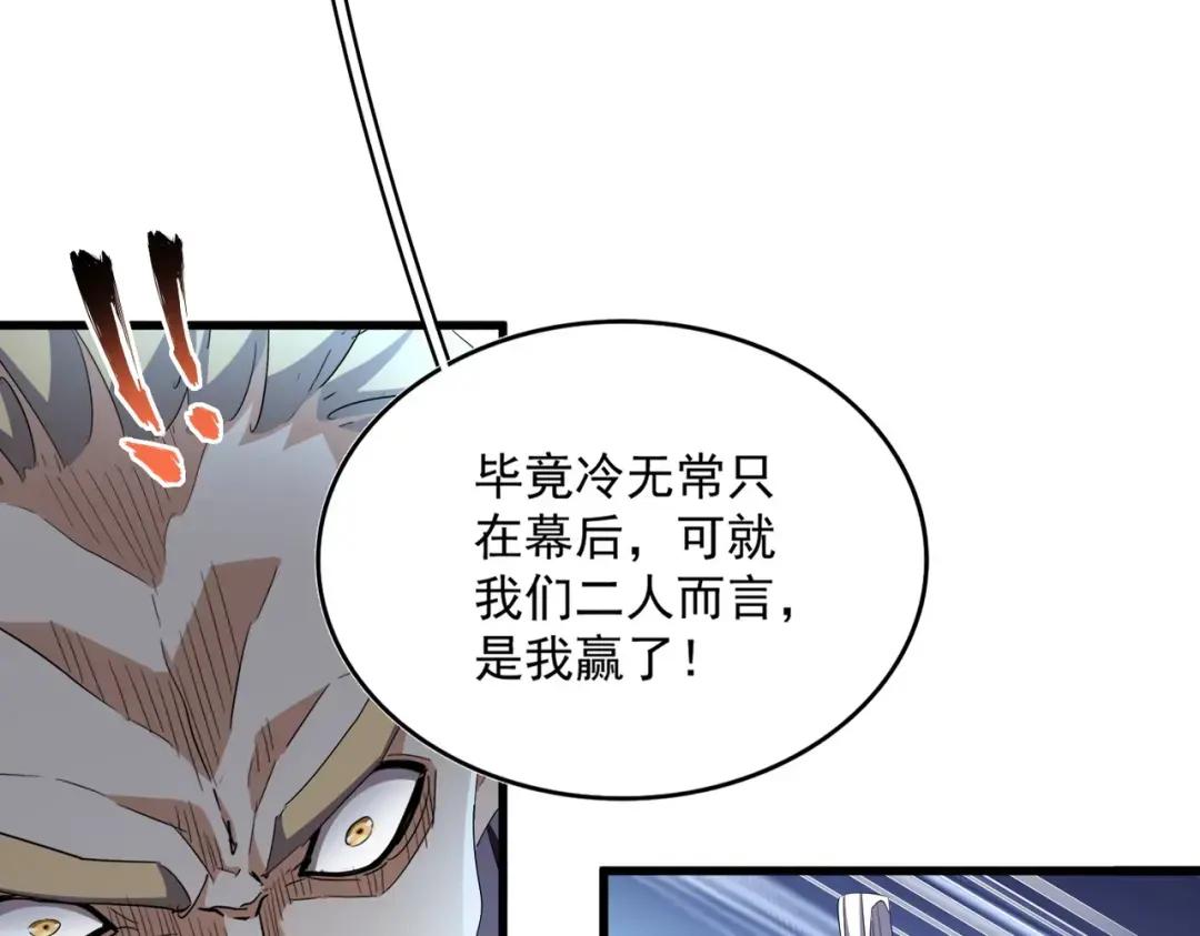 第353话 逆转 第66页
